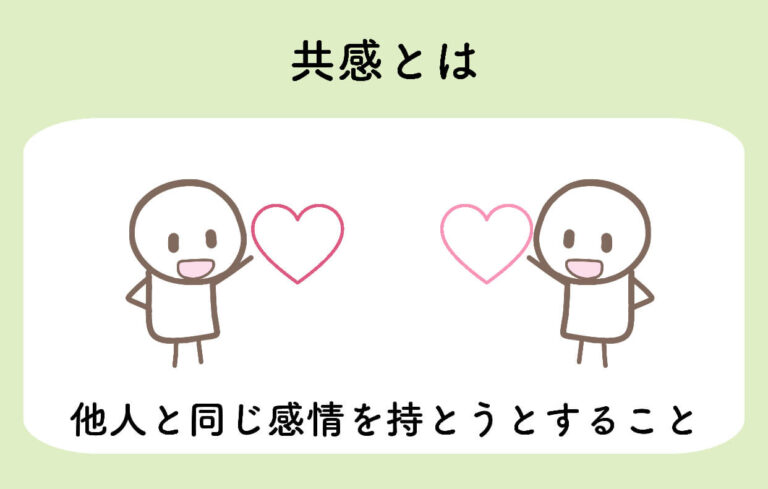 人は利己的だけど共感の力があると考えたアダムスミスの思想をイラストで分かりやすく解説 | きつねの経済学
